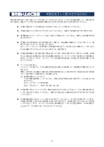 Preview for 11 page of NEC N8803-041 User Manual