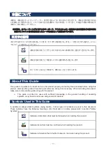 Preview for 13 page of NEC N8803-041 User Manual