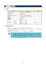 Preview for 18 page of NEC N8803-041 User Manual