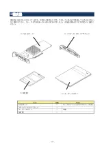 Preview for 19 page of NEC N8803-041 User Manual