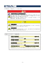 Preview for 21 page of NEC N8803-041 User Manual