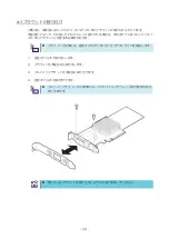 Preview for 22 page of NEC N8803-041 User Manual