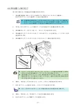 Preview for 23 page of NEC N8803-041 User Manual