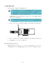 Preview for 24 page of NEC N8803-041 User Manual