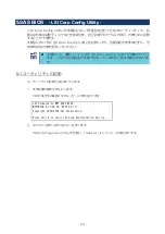 Preview for 25 page of NEC N8803-041 User Manual