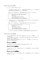 Preview for 26 page of NEC N8803-041 User Manual