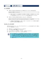 Preview for 27 page of NEC N8803-041 User Manual