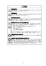 Preview for 5 page of NEC N8804-005 User Manual