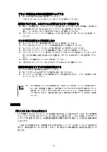 Preview for 26 page of NEC N8804-005 User Manual