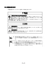 Preview for 23 page of NEC N8804-007 User Manual