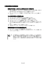 Preview for 27 page of NEC N8804-007 User Manual