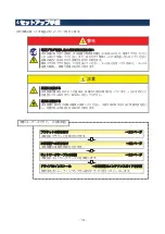 Предварительный просмотр 21 страницы NEC N8804-012 User Manual