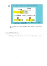 Предварительный просмотр 26 страницы NEC N8804-012 User Manual