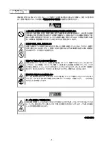 Preview for 4 page of NEC NE3108-004 User Manual