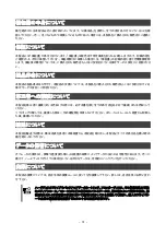 Preview for 12 page of NEC NE3108-004 User Manual