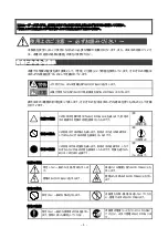 Preview for 3 page of NEC NE3108-005 User Manual