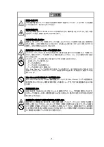 Preview for 5 page of NEC NE3108-005 User Manual