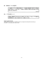 Preview for 10 page of NEC NE3108-005 User Manual