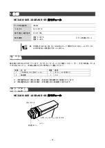 Preview for 14 page of NEC NE3108-005 User Manual