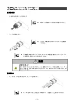 Preview for 16 page of NEC NE3108-005 User Manual