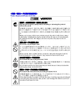 Предварительный просмотр 8 страницы NEC NE3203-153 User Manual