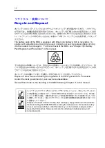 Предварительный просмотр 17 страницы NEC NE3203-153 User Manual