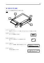 Предварительный просмотр 22 страницы NEC NE3203-153 User Manual