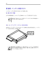 Предварительный просмотр 27 страницы NEC NE3203-153 User Manual