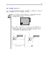 Предварительный просмотр 28 страницы NEC NE3203-153 User Manual