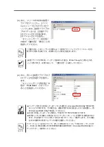 Предварительный просмотр 30 страницы NEC NE3203-153 User Manual