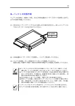 Предварительный просмотр 32 страницы NEC NE3203-153 User Manual