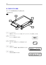 Предварительный просмотр 23 страницы NEC NE3303-153 User Manual