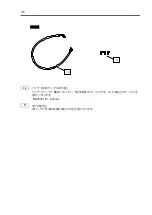 Предварительный просмотр 25 страницы NEC NE3303-153 User Manual