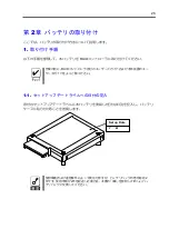 Предварительный просмотр 28 страницы NEC NE3303-153 User Manual