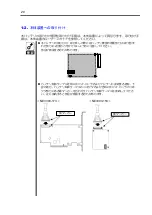 Предварительный просмотр 29 страницы NEC NE3303-153 User Manual