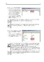 Предварительный просмотр 31 страницы NEC NE3303-153 User Manual