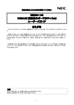 NEC NE3304-149 User Manual preview