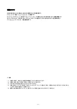 Preview for 2 page of NEC NE3304-149 User Manual