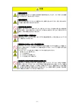 Preview for 6 page of NEC NE3304-149 User Manual