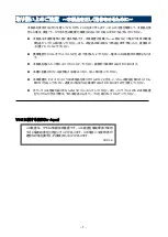 Preview for 7 page of NEC NE3304-149 User Manual