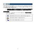 Preview for 8 page of NEC NE3304-149 User Manual