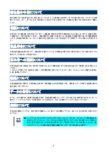 Предварительный просмотр 9 страницы NEC NE3304-149 User Manual