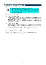 Preview for 18 page of NEC NE3304-149 User Manual