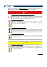 Предварительный просмотр 5 страницы NEC NE3390-159 User Manual