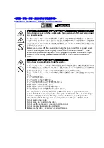 Preview for 9 page of NEC NE3703-501 User Manual