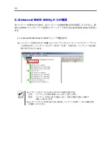 Preview for 30 page of NEC NE3703-501 User Manual