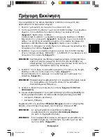 Preview for 55 page of NEC NEC MultiSync LCD1830  LCD1830 LCD1830 User Manual