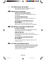 Preview for 156 page of NEC NEC MultiSync LCD1830  LCD1830 LCD1830 User Manual