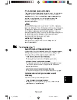 Preview for 157 page of NEC NEC MultiSync LCD1830  LCD1830 LCD1830 User Manual