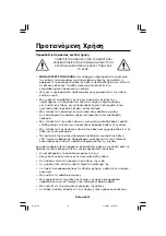 Preview for 74 page of NEC NEC MultiSync LCD1850E  LCD1850E LCD1850E User Manual